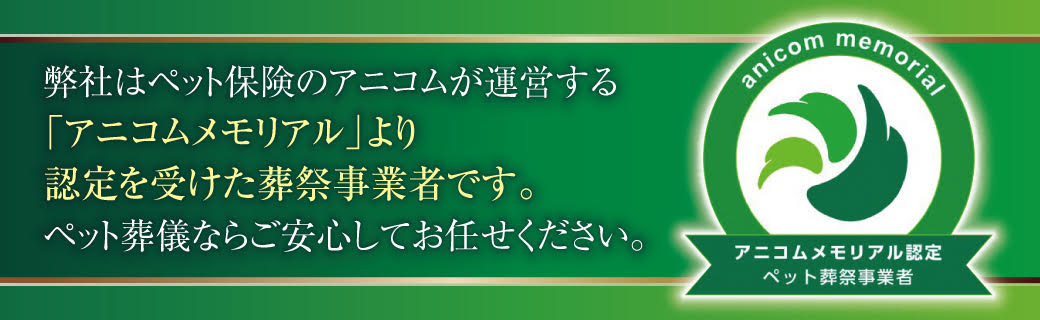 アニコム